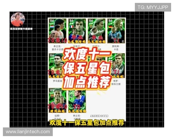 实况足球星期五保黑玩法解析与技巧分享 助力玩家轻松提升胜率 实况足球星期五保黑玩法解析与技巧分享 助力玩家轻松提升胜率
