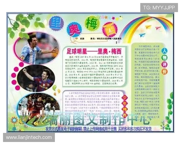 足球梦想与现实的鸿沟如何让普通人难以成为职业球星